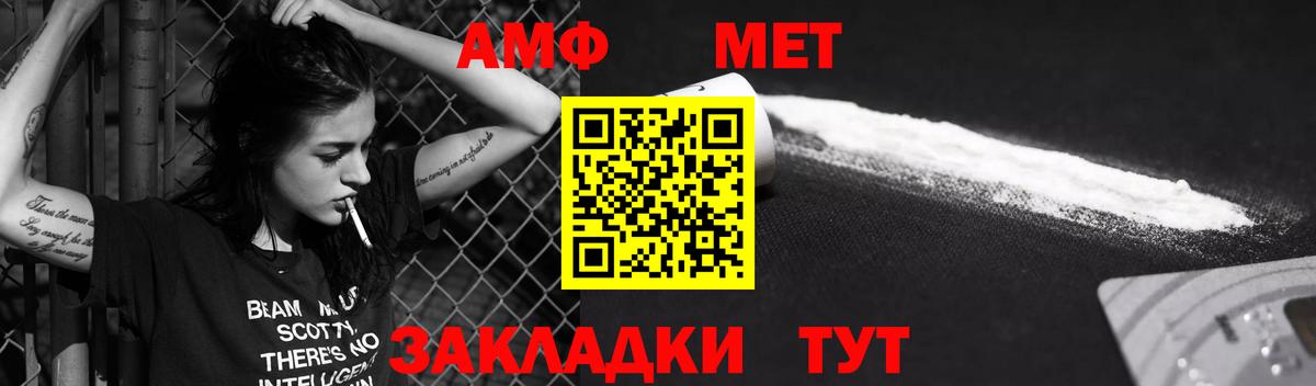 АМФ 98% Дзержинский