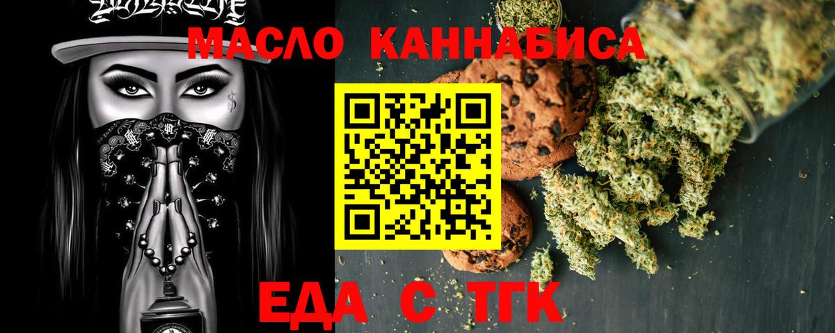 Canna-Cookies марихуана Дзержинский