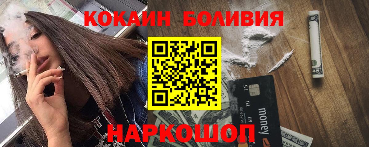 Кокаин Columbia  Cocaine Колумбийский  Вход с VPN  КОКАИН  Дзержинский 