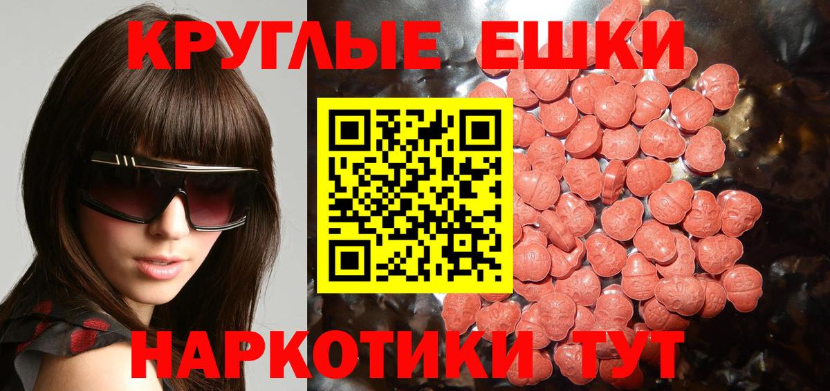 Дзержинский  хочу   Вход с VPN  Ecstasy Cube  Ecstasy MDMA 