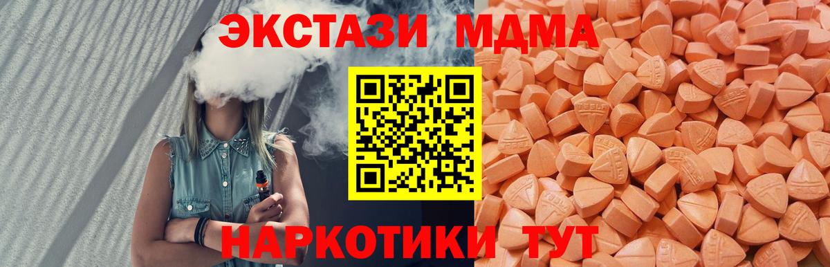 Экстази 280 MDMA Дзержинский