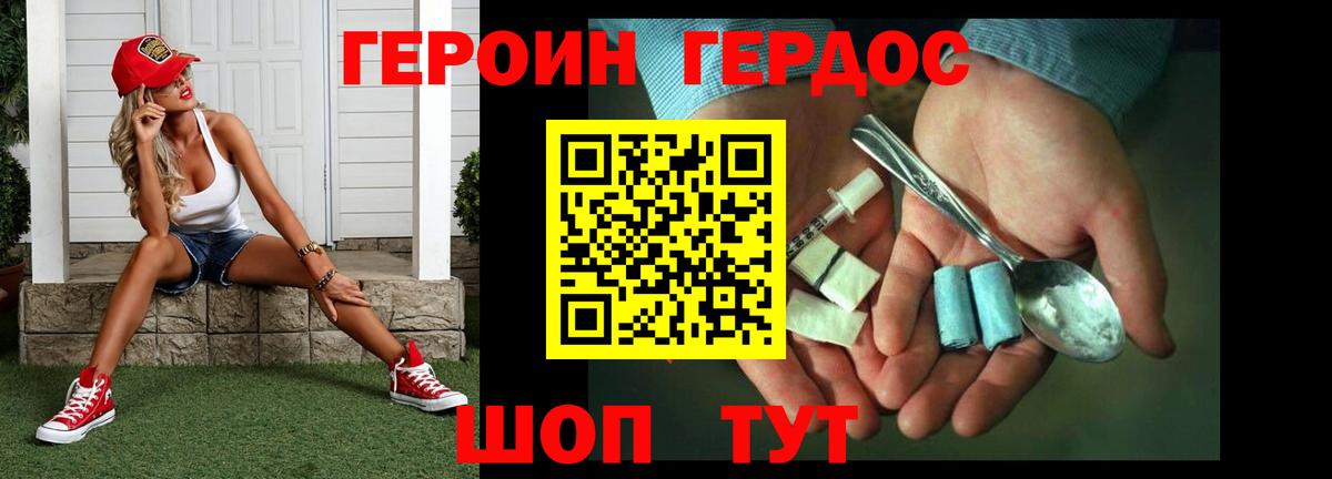 Дзержинский  Героин Афган  Героин  Вход с VPN 