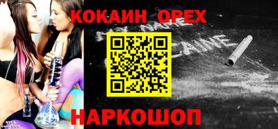 кокс Малоярославец
