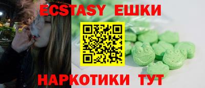 экстази Малгобек
