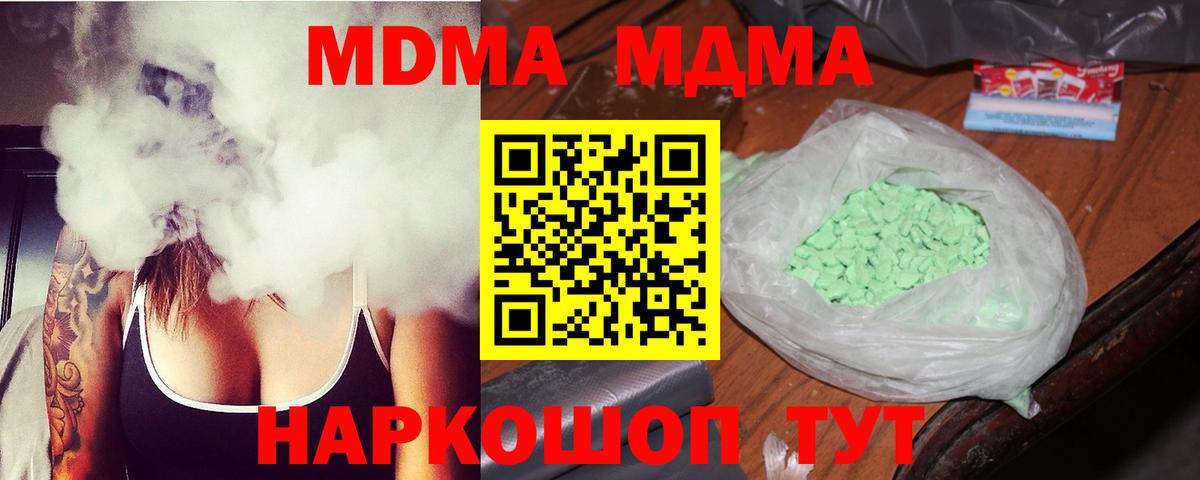 МДМА crystal  MDMA  Дзержинский  МДМА VHQ  Вход с VPN 