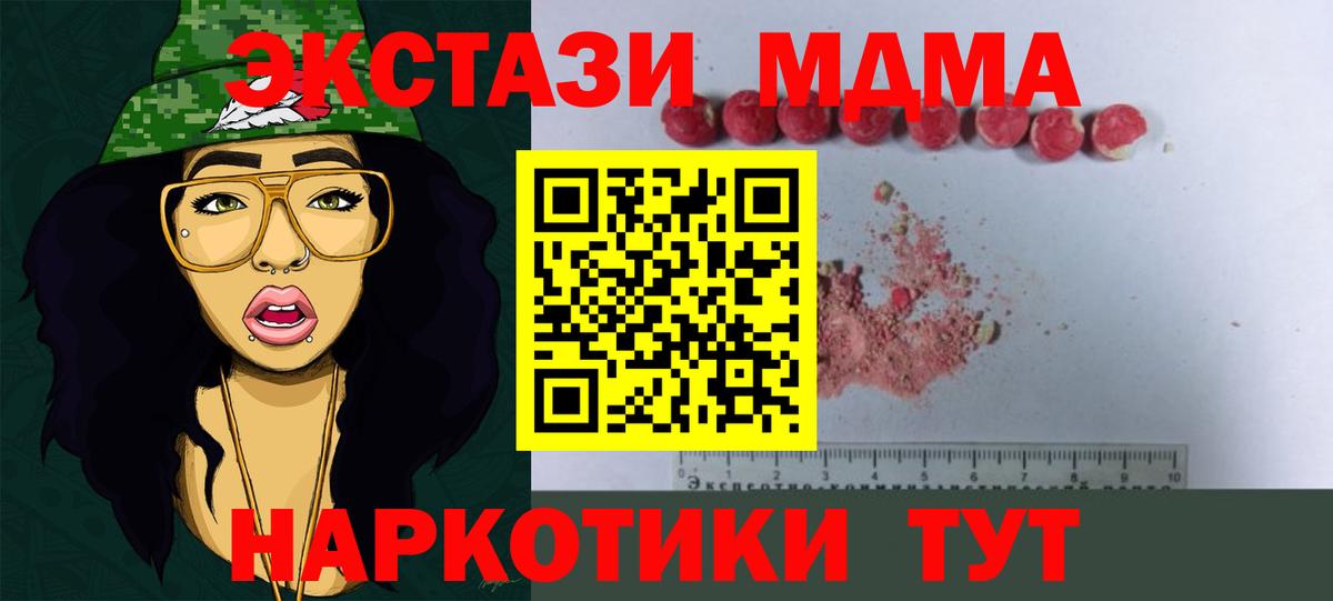 MDMA молли Дзержинский