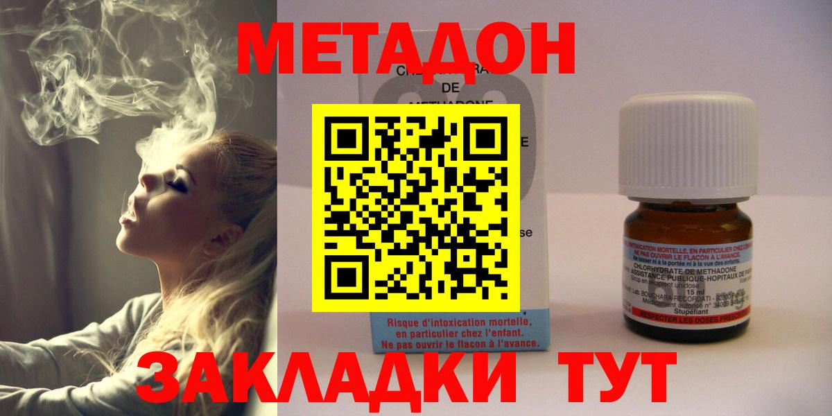 МЕТАДОН мёд  Вход с VPN  Дзержинский 