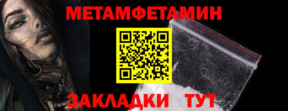 Метамфетамин кристалл  Вход с VPN  Дзержинский 