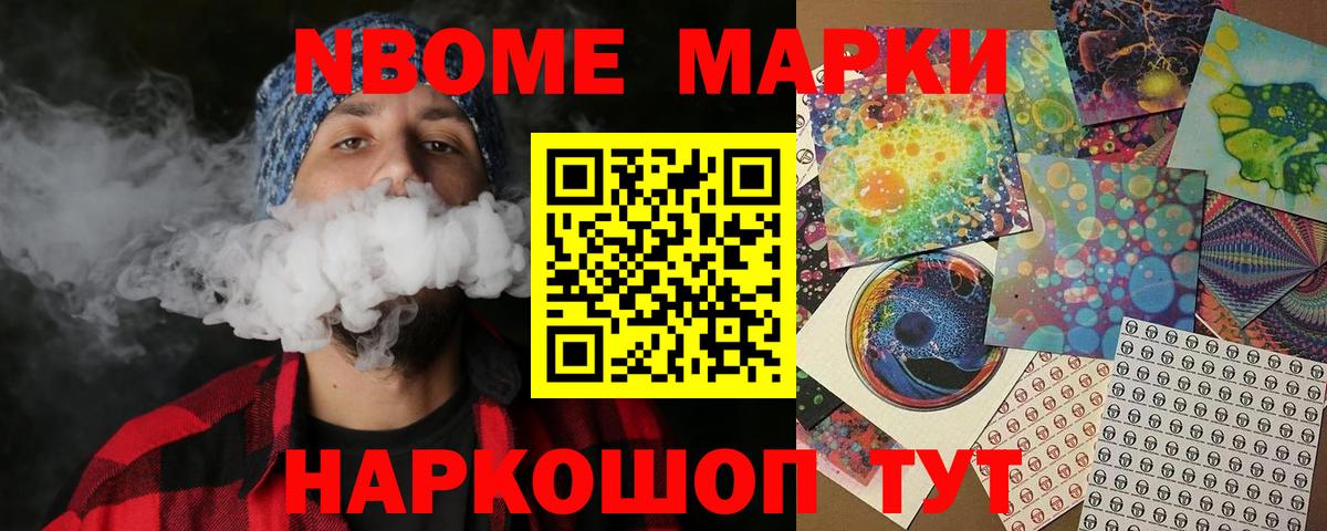 Дзержинский  Марки NBOMe  Вход с VPN  Марки N-bome 1,5мг 